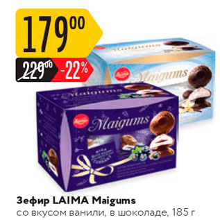 Акция - Зефир LAIMA Maigums со вкусом ванили, в шоколаде, 185 г
