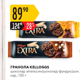 Акция - ГРАНOЛA KELLOGGs