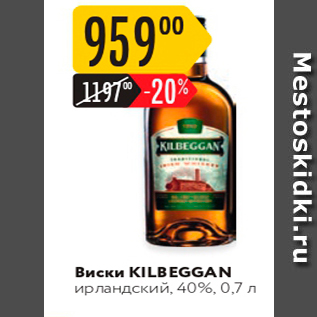 Акция - Виски KILBEGGAN