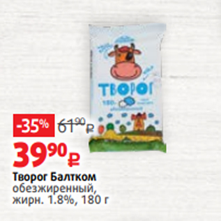 Акция - Творог Балтком обезжиренный, жирн. 1.8%, 180 г