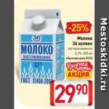 Магазин:Билла,Скидка:Молоко
36 копеек
пастеризованное
3,2%, 485 мл