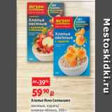 Магазин:Виктория,Скидка:Хлопья Ясно Солнышко
овсяные, курага/
клюква-яблоко, 300 г