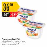 Продукт ДАНОН творожный, 3,6%, 170 г.