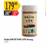 Карусель Акции - Koфe DRIVE FOR LIFE Strong