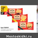Карусель Акции - Вафли TOREROFF