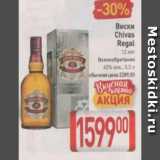 Магазин:Билла,Скидка:Виски Chivas Regal 12 лет 40%