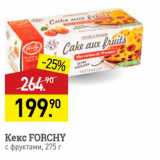 Мираторг Акции - Кекс FORCHY с фруктами, 275 г 
