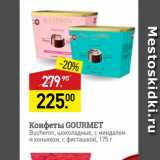 Мираторг Акции - Конфеты GOURMET