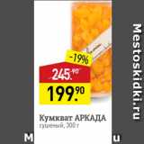 Мираторг Акции - Кумкват АРКАДА сушеный, 300 г. 
