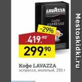 Мираторг Акции - Кофе LAVAZZA