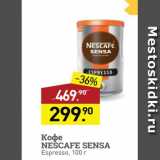 Мираторг Акции - Кофе NESCAFE SENSA