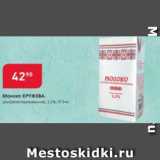 Магазин:Авоська,Скидка:Молоко Кружева 3,2%