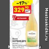 Дикси Акции - Вино МУРВИЕДРО 15%