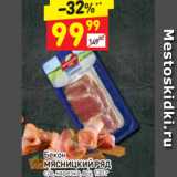 Дикси Акции - Бекон
МЯСНИЦКИЙ РЯД, нарезка, в/у, 130 г