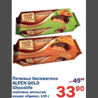 Акция - Печенье бисквитное Alpen Gold Chocolife