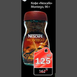 Акция - Кофе Nescafe Montego