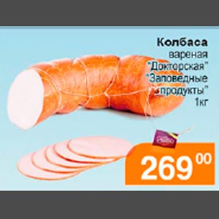 Акция - Колбаса Докторская Заповедные продукты