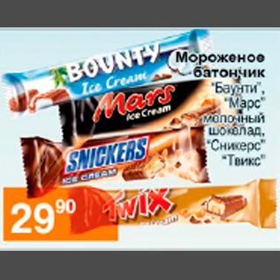 Акция - Мороженое батончик Баунти/Марс/Сникерс/Твикс
