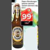 Магазин:Авоська,Скидка:Пиво Flensburger