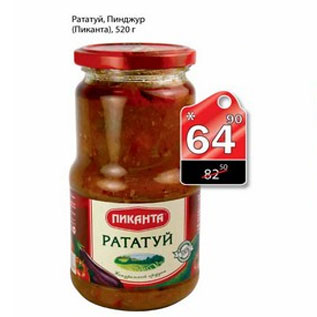 Акция - РАТАТУЙ ПИНДЖУР ПИКАНТА