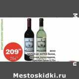 Магазин:Огни столицы,Скидка:Вино Барон Де Берже белое, красное полусладкое, красное сухое 