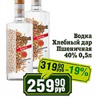 Акция - Водка Хлебный Дом Пшеничный 40%