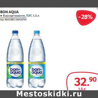 Акция - BON AQUA ● В ассортименте, ПЭТ,