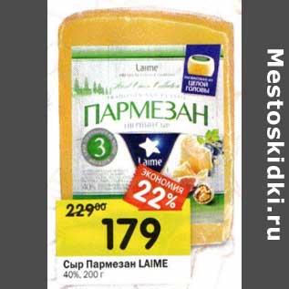 Акция - Сыр Пармезан Laime 40%