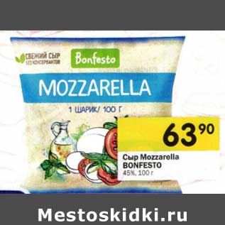 Акция - Сыр Mozzarella Bonfesto 45%