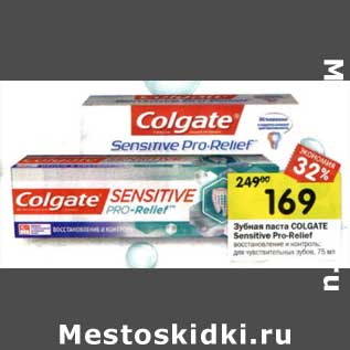 Акция - Зубная паста Colgate Sensitive Pro-Reliet