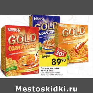 Акция - Готовые завтраки Nestle Gold