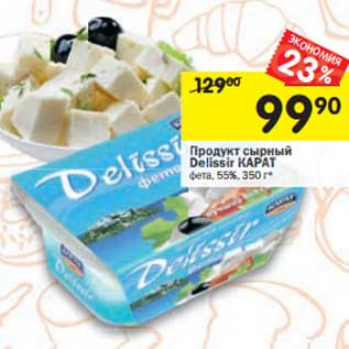 Акция - Продукт сырный Delissir Карат фета, 55%