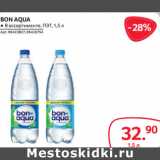 Магазин:Selgros,Скидка:BON AQUA
● В ассортименте, ПЭТ,