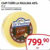 Selgros Акции - СЫР ГОЙЯ LA PAULINA 40%