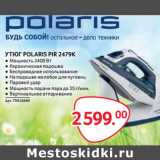 Selgros Акции - УТЮГ POLARIS PIR 2479K
