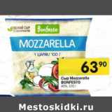 Магазин:Перекрёсток,Скидка:Сыр Mozzarella Bonfesto 45%