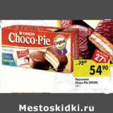Магазин:Перекрёсток,Скидка:Пирожное Choco Pie Orion 