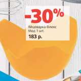 Магазин:Виктория,Скидка:Яйцеварка Флекс
Мод