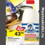 Магазин:Перекрёсток,Скидка:Молоко Отборное Простоквашино пастеризованное 3,4-4,5%