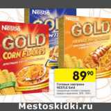 Магазин:Перекрёсток,Скидка:Готовые завтраки Nestle Gold 