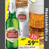 Магазин:Перекрёсток,Скидка:Пиво Stella Artois светлое 5%