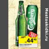 Магазин:Перекрёсток,Скидка:Пиво Carlsberg светлое 4,6%