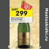 Магазин:Перекрёсток,Скидка:Вино игристое Duc De Paris 