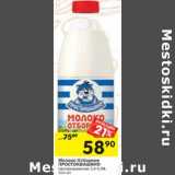 Магазин:Перекрёсток,Скидка:Молоко Отборное Простокашино пастеризованное 3,4-4,5%