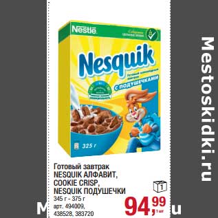 Акция - Готовый завтрак Nesquik алфавит, Cookie Crisp Nesquik подушечки