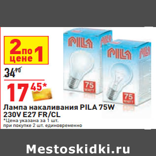 Акция - Лампа накаливания PILA 75W 230V E27 FR/CL