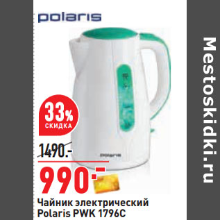 Акция - Чайник электрический Polaris PWK 1796C