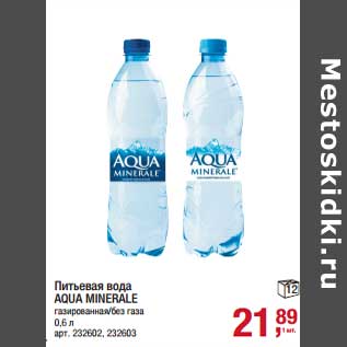 Акция - Питьевая вода Aqua Minerale