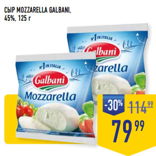 Акция - СЫР MOZZARELLA GALBANI, 45%