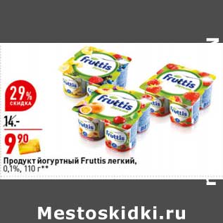 Акция - Продукт йогуртный Fruttis легкий 0,1%